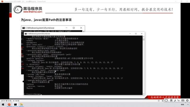 【黑马程序员】Java基础教程Day1-08、补充知识：JDK安装后Path和JAVA HOME环境变量 смотреть онлайн