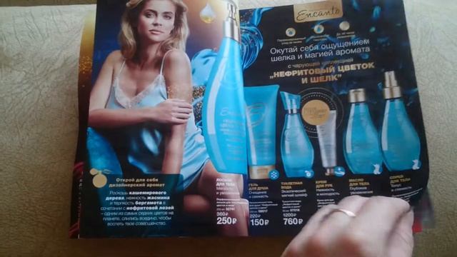 ОБЗОР КАТАЛОГА ЭЙВОН 3 2019 ? 2 часть ? Продолжение смотреть онлайн