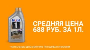 Рейтинг лучших моторных масел Mobil 5W-30 | Какое лучше выбрать в 2021 году?