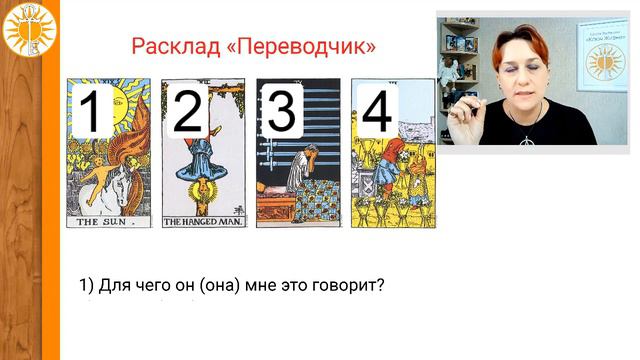 Фрагмент практического курса  _Как сохранить и улучшить отношения_.