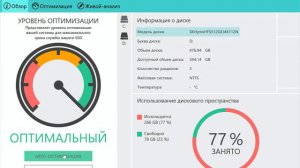УЛУЧШИТЬ РАБОТУ SSD НА ПК