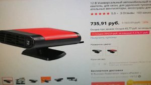 Электрический обогреватель на авто. Дополнительная печка на авто. Чтоб в машине было жарко.