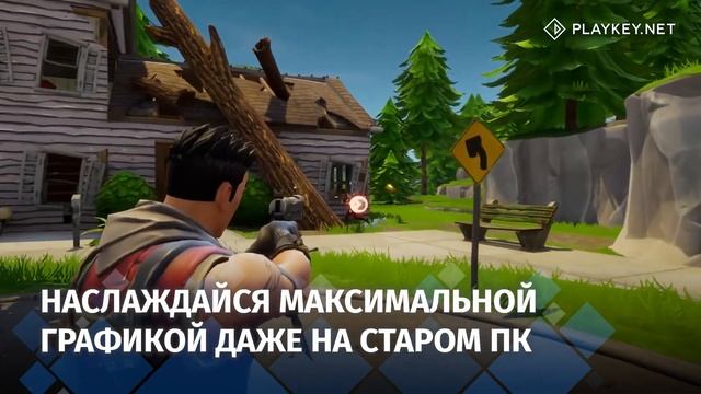 Playkey.net — Запускай игры в облаке!