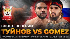 Туйнов vs Gomez | Битва за пояс ISKA