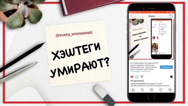 Инстаграм хештег смотреть онлайн