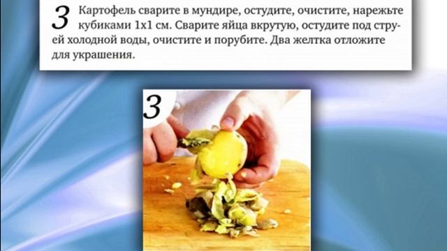 Оливье с языком