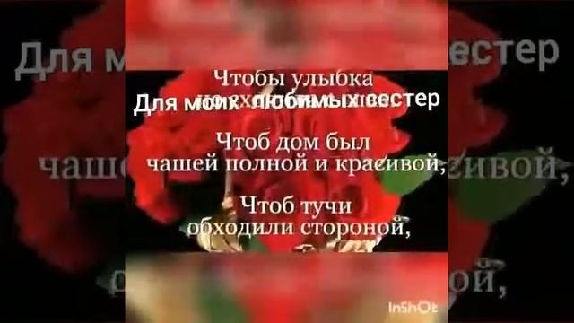 Для любимых сестер смотреть онлайн