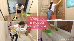 Уборка новой квартиры в Краснодаре / Уборка после ремонта / Мотивация на уборку!