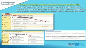 Как перейти на 1С Документооборот 3 0 быстро и правильно