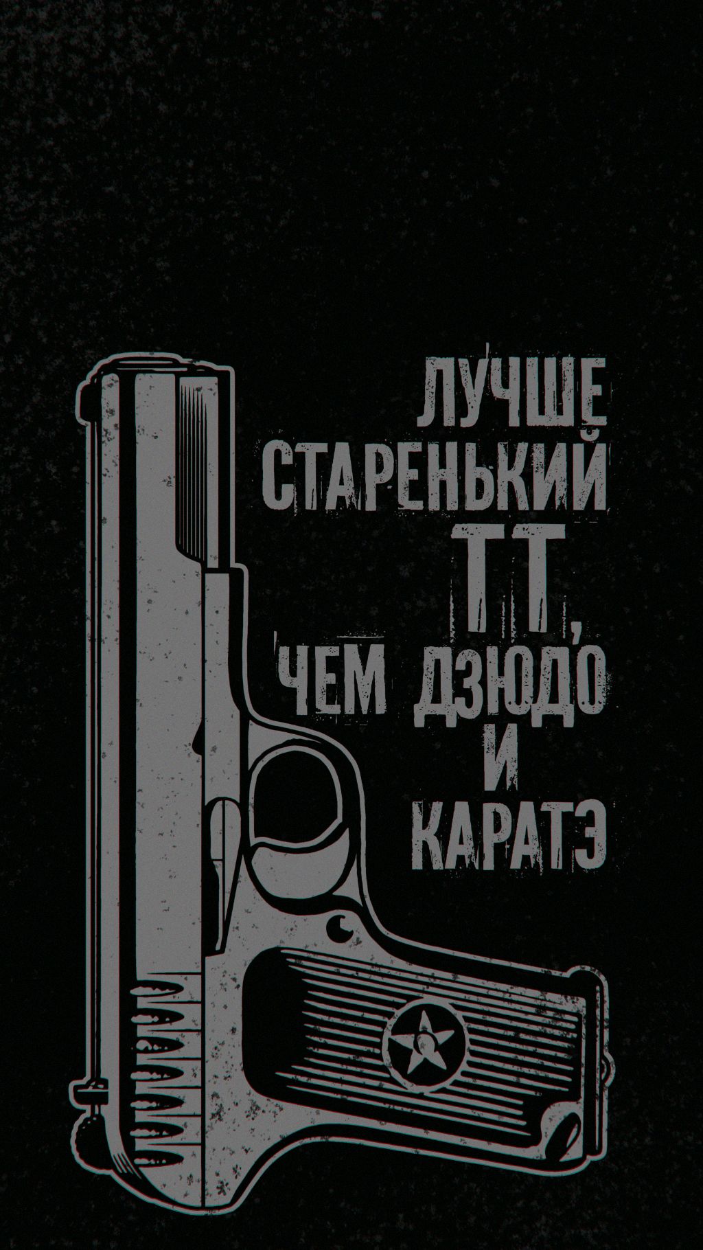 Лучше старенький тт чем дзюдо. Чем дзюдо и карате лучше старенький. Лучше старенький тт чем дзюдо и карате. Чем дзюдо и карате лучше старенький. Чем дзюдо и карате лучше старенький.