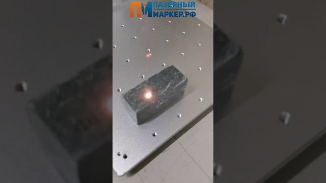 ✅  Гравировка камня - лазерным маркером