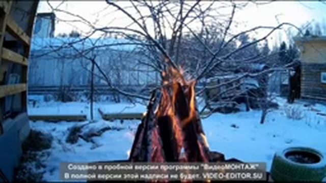 Горит костер. смотреть онлайн