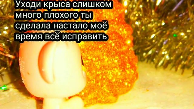 Год быка 2021/прогнал крысу. смотреть онлайн