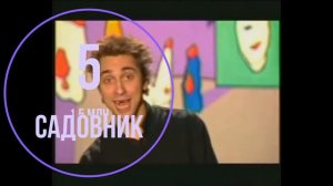 Top 10 клипов КОРОЛЬ И ШУТ