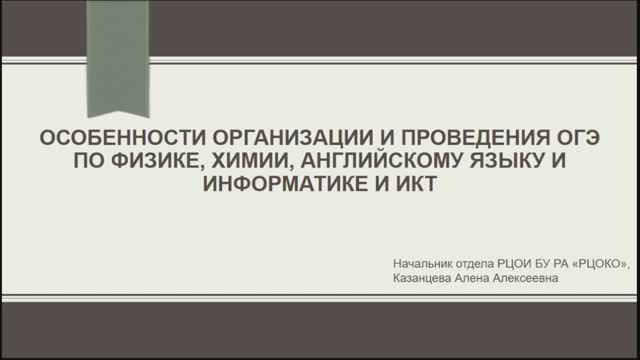 Проведение экзаменов по отдельным предметам в 2023 году