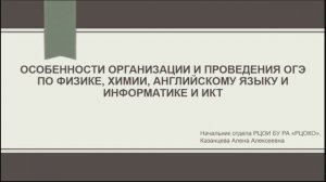 Проведение экзаменов по отдельным предметам в 2023 году