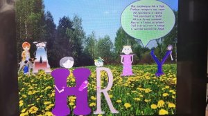 Буквляндия часть 6 буквы H, Yy, Xx