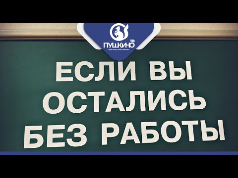 Центр занятости населения: проблемы и решения
