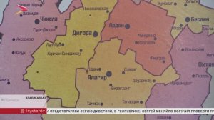 Необычная карта Северной Осетии