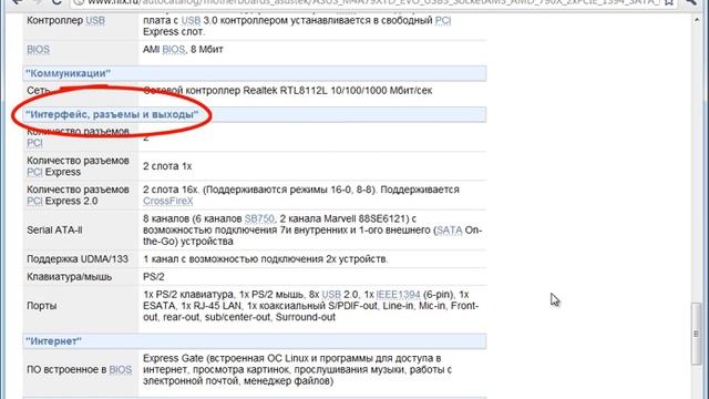 Сборка компьютера от А до Я Эпизод 7 часть 2(слоты расширения в описании материнской платы) смотреть онлайн