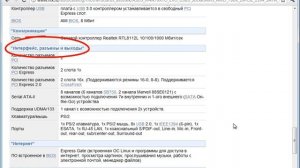 Сборка компьютера от А до Я Эпизод 7 часть 2(слоты расширения в описании материнской платы)