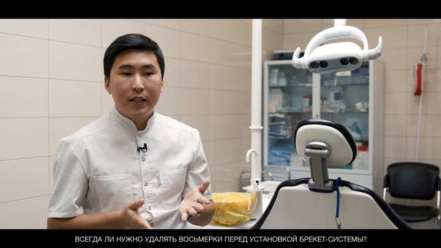 Всегда ли надо удалять восьмёрки перед установкой брекет - системы? смотреть онлайн