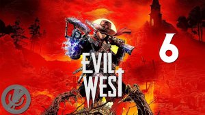 Evil West Прохождение На Русском На 100% Без Комментариев Часть 6 - Дальняя застава ИР