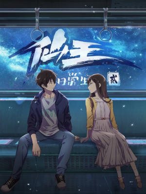 аниме клип - этой ночью Мы короли