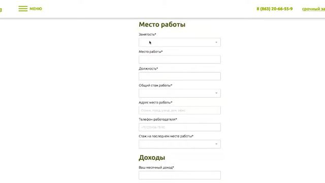 Как открыть личный кабинет в Клуб займов смотреть онлайн