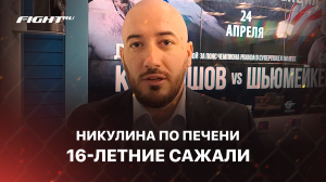 Цопанов не может ставить против Кудряшова | Нокаут будет | Гонорары Асбарова