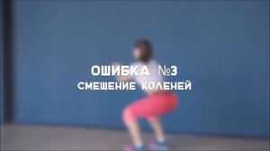 Инструкция: Приседания