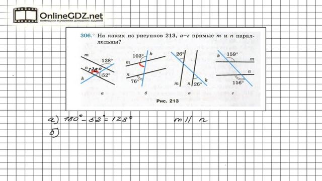 Задание №306 - ГДЗ по геометрии 7 класс (Мерзляк) смотреть онлайн