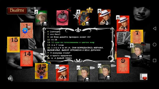 Мафия Онлайн - Ниндзя, гроза шерифов! смотреть онлайн