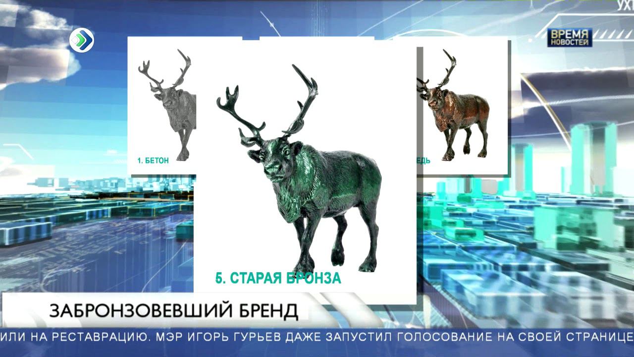 Олень олени воркута олени воркута. Городской парк Воркута олень. Воркута памятник оленю. Олень в городском парке Воркута. Воркута олени.