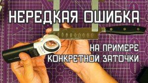 Нож не режет после заточки, почему и что делать? заточной станок Zag Max, Индия, Spyderco Ceramic