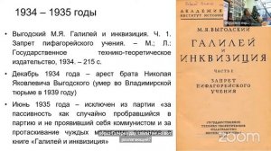 Марк Выгодский: история научного деятеля и Универсального человека. Лекция Олега Гурова