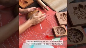 Рецепт печатного пряника на жжёном сахаре