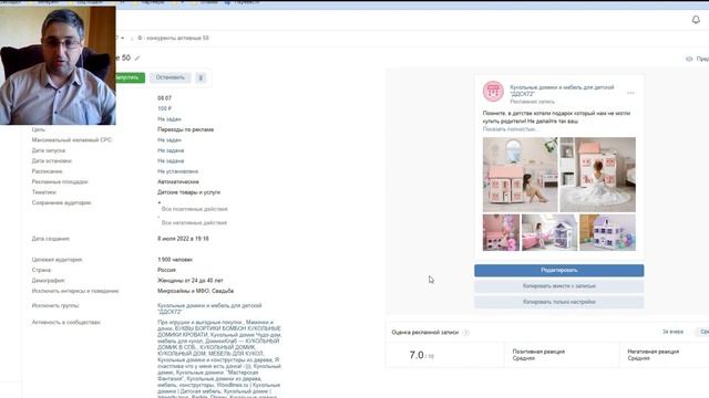 Реклама Вк. Кейс кукольные домики вконтакте в подарок. Как продавать дорогие подарки в соцсети.