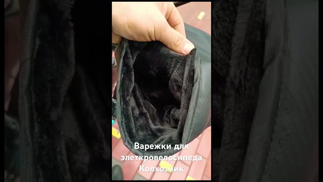 Варежки для электровелосипеда заказать на tech-iq.ru #колхозник #электровелосипед #malibu смотреть онлайн