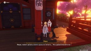 Genshin Impact: Следы Наруками - получение и прохождение