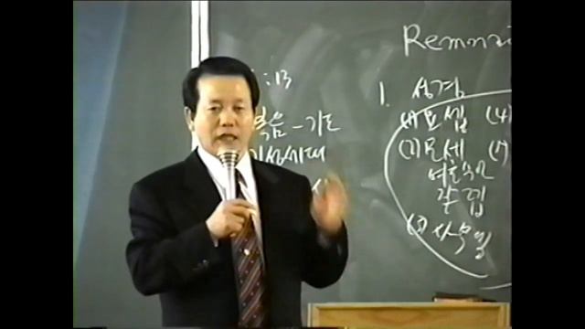 Рю Гван Су.23-24.10.2001."Ремнант".1 лекция. смотреть онлайн