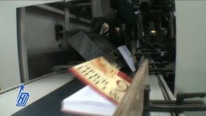 Переплетно-брошюровочный цех