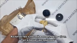 Замок врезной ЗВ5-8 КИРОВ