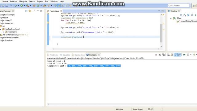 ArrayList in Java