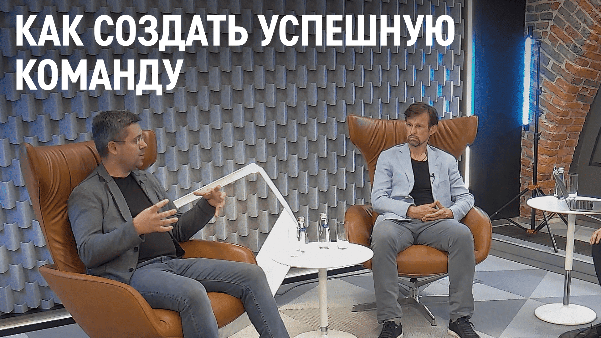 Как создать успешную команду. Интервью Сергея Семака и Алексея Поперлюкова