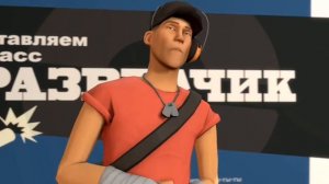 Представляем класс разведчик переозвучка.