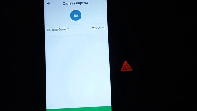 Купил смену в Сити-Мобил... Работа в тарифе эконом...