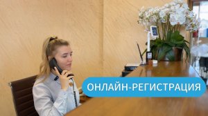 Онлайн-регистрация в санатории "Бирюза"  | Лазаревское