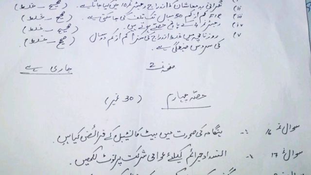 Kpk police A1 B1 exam past papers from 2014 to 2022 || constable, H/c, ASI, SI, inspector course смотреть онлайн