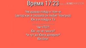 Вигуки/Vkook фф "Я люблю ангела?Пффф... С чего ты взял?